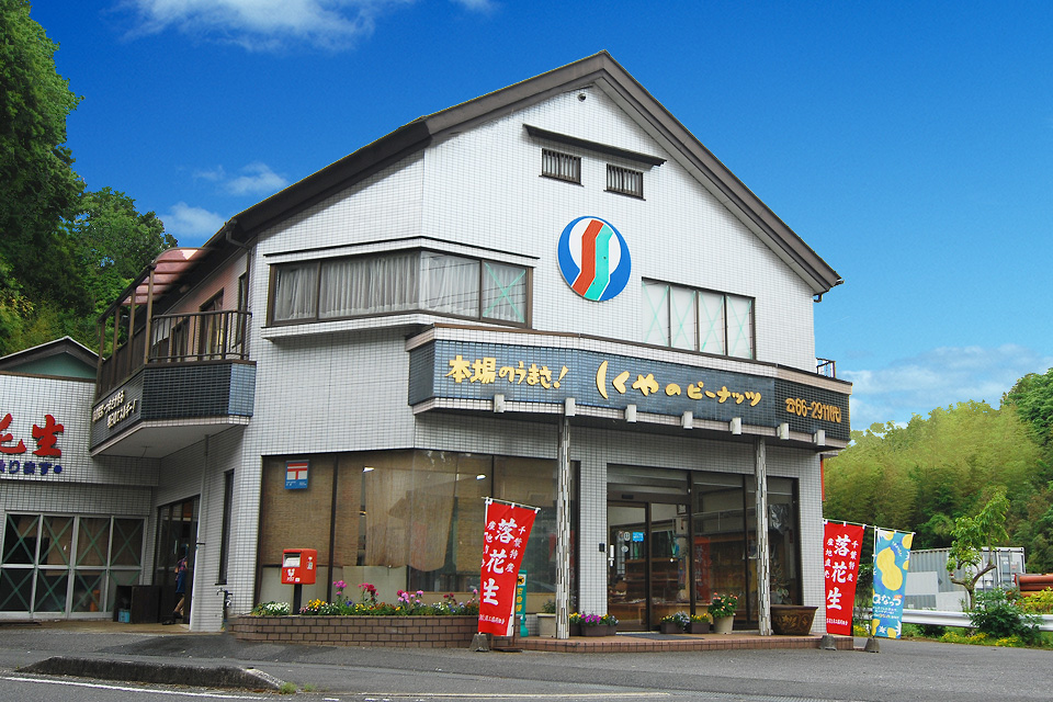宿谷商店