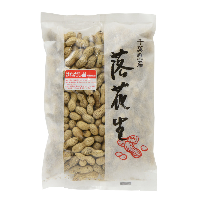 落花生はねだし品