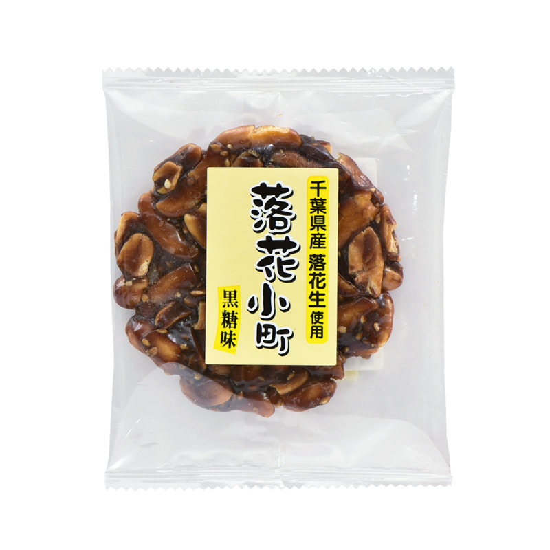 落花小町 黒糖味